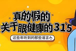 科曼：小组赛这个结局很棒，希望再次在欧冠走得很远